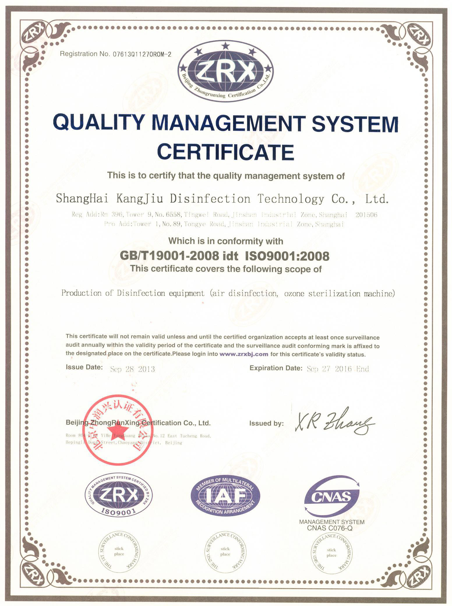 “盐城质量认证英文康久